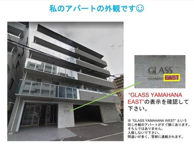 Glass Yamahana East - Vacation Stay 7690 Саппоро Экстерьер фото